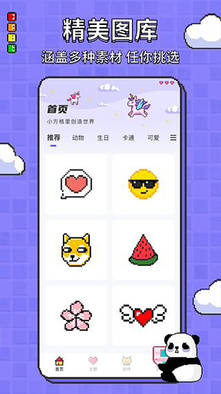 涂色龙app软件封面