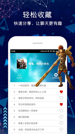 娱乐游戏变声器app软件封面