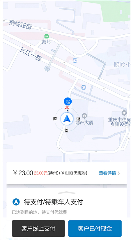 全球行代驾app软件封面