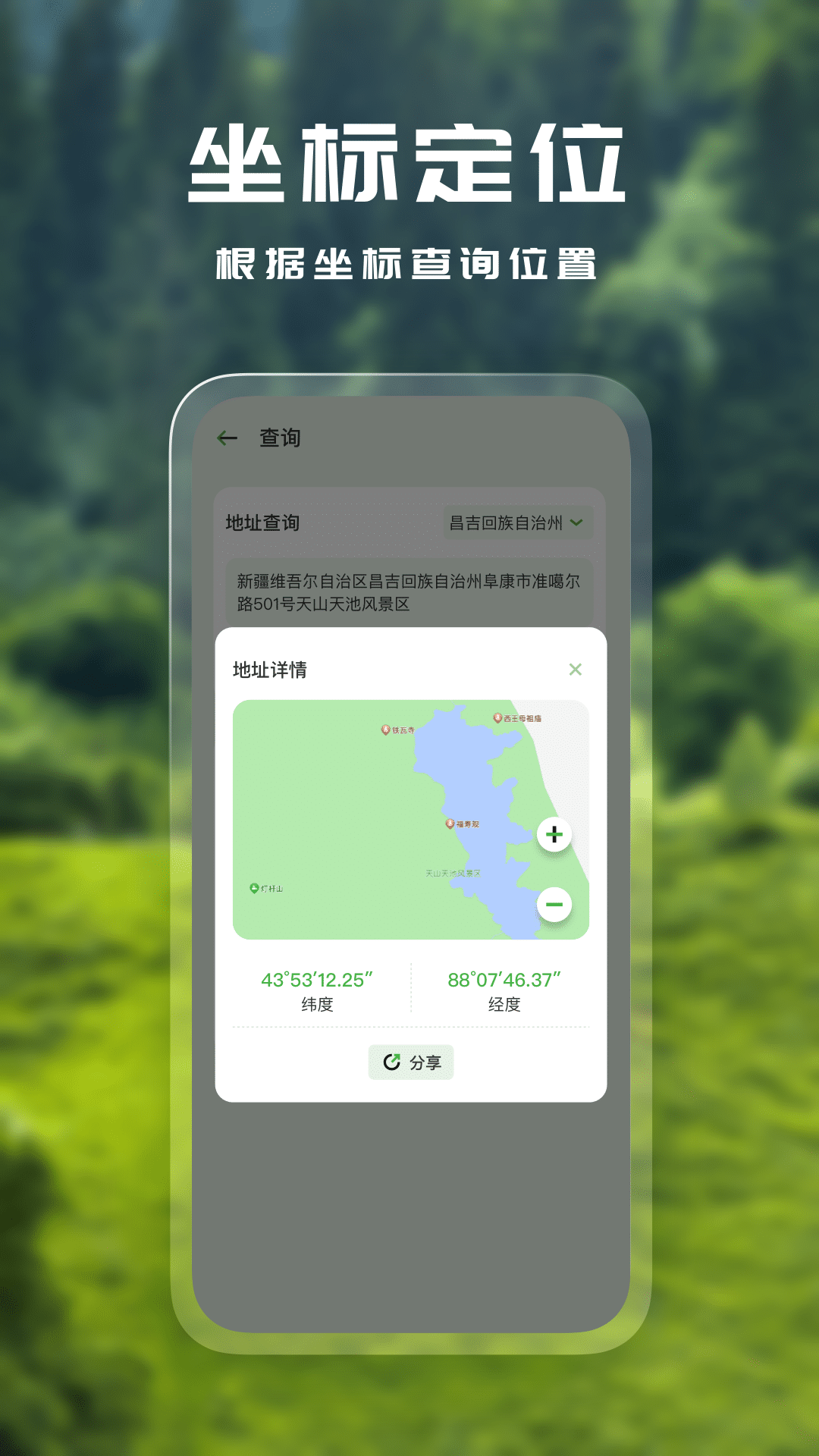 经纬度地图