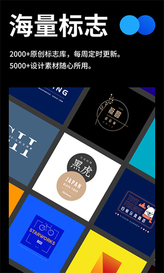 全民logo app