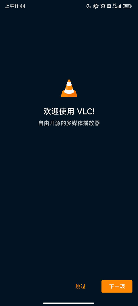 vlcmediaplayer手机版