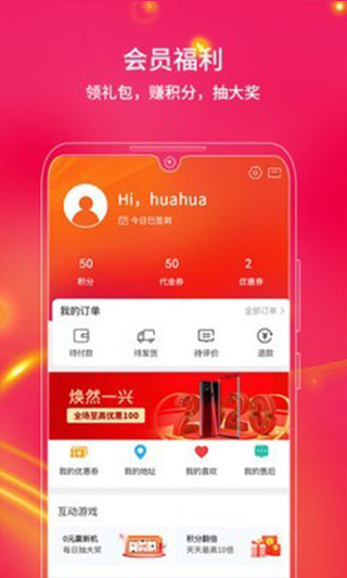 中兴商城app