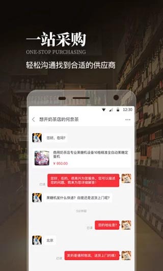 生意猫app