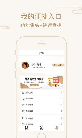 艾帮主小艾app