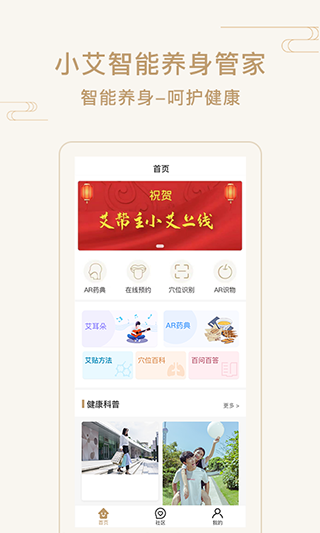 艾帮主小艾app