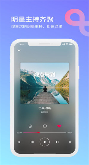 芒果动听app