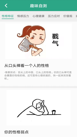 卫士康app软件封面