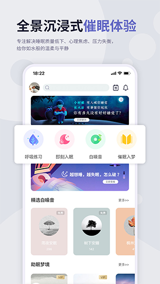 涟漪睡眠app