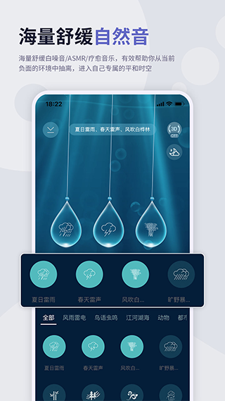 涟漪睡眠app