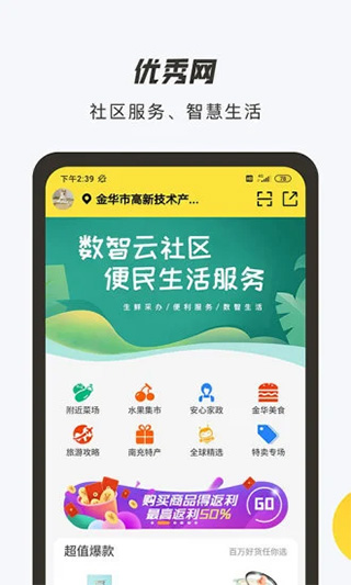 优秀网app