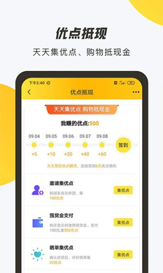 优秀网app