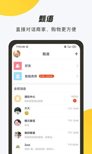 优秀网app