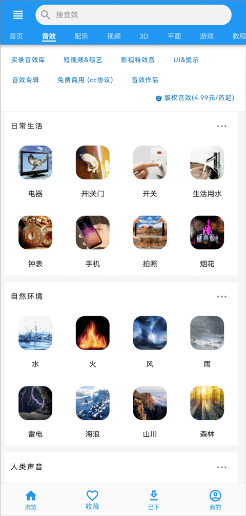 爱给网app