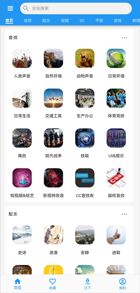 爱给网app