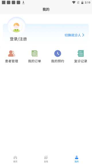 北京安定医院app