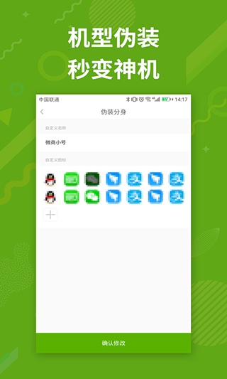 分身多开app