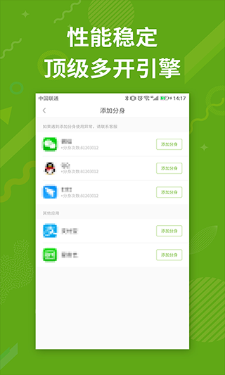 分身多开app