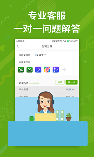 分身多开app