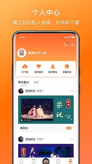 戏曲大全app