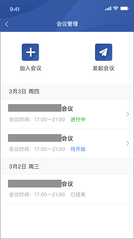 教育网络安全app软件封面