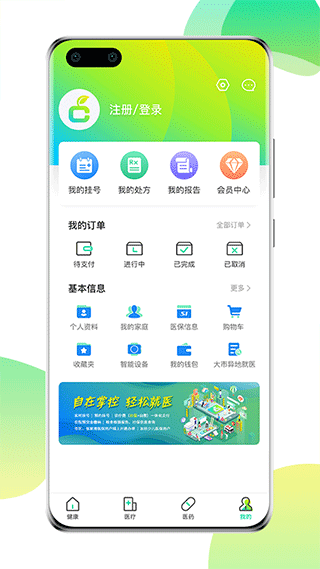 方橙式app