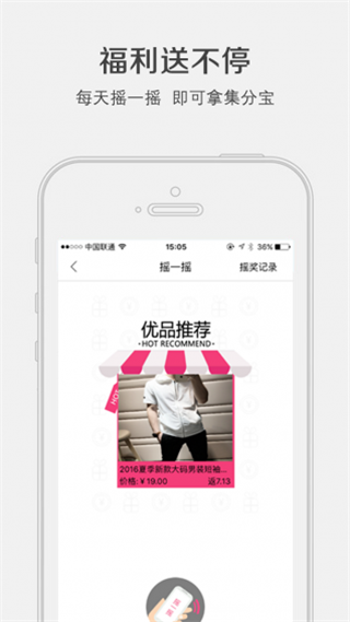 淘返利app