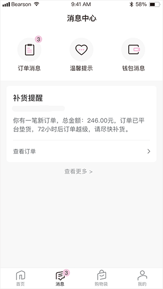 真珠美学app