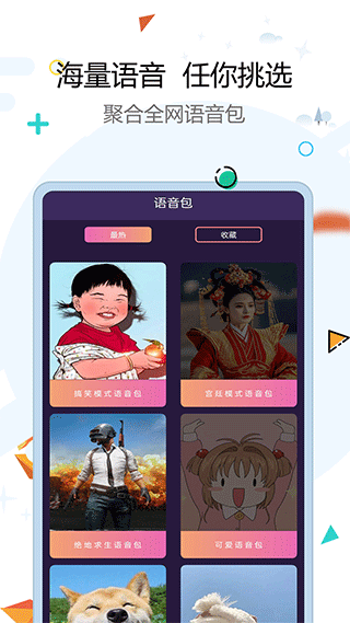 爱配音app最新版本