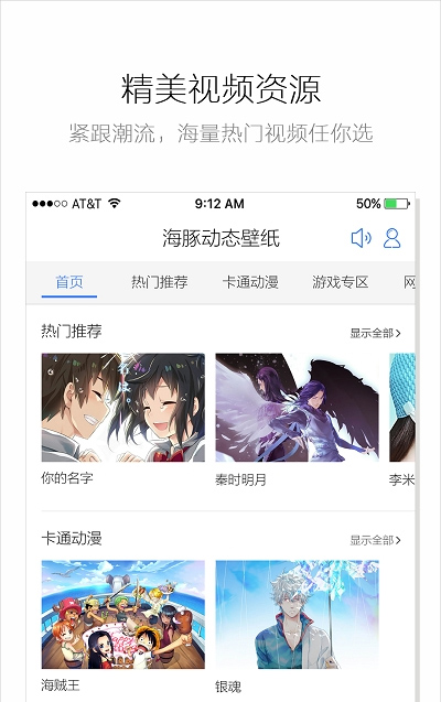 海豚动态壁纸app