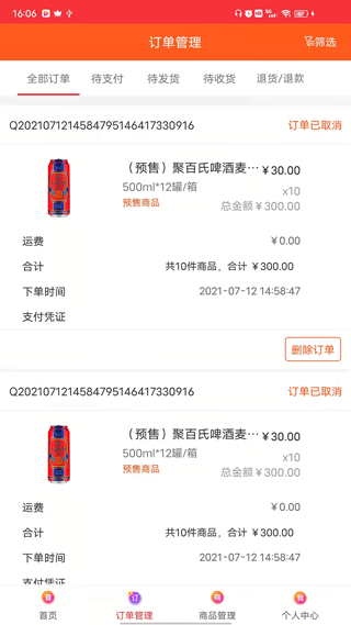 520批发网app