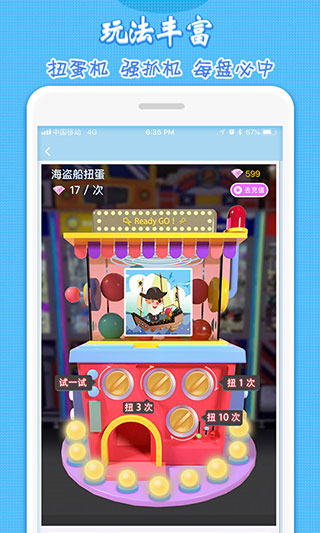 乐抓娃娃机app