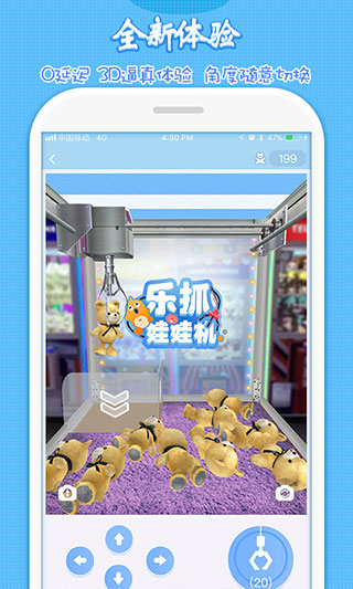 乐抓娃娃机app