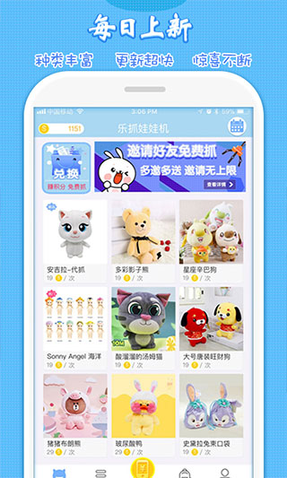 乐抓娃娃机app