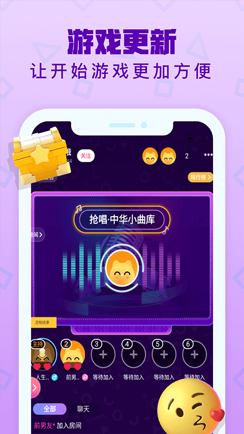 音遇app