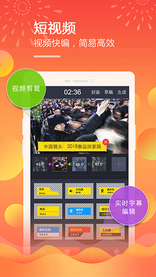 移动直播台app