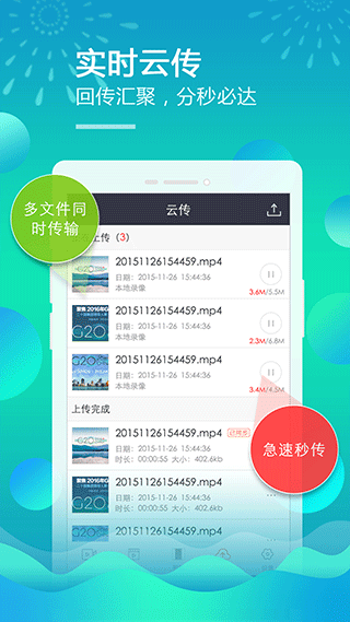 移动直播台app