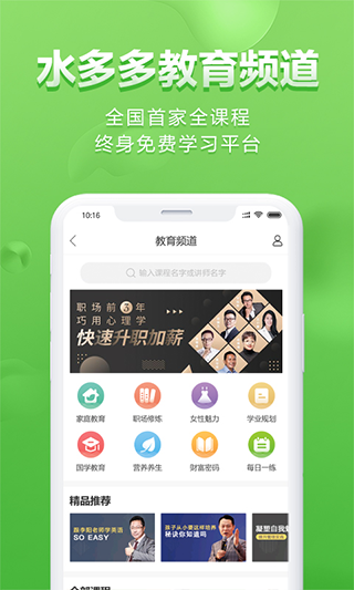 水多多app