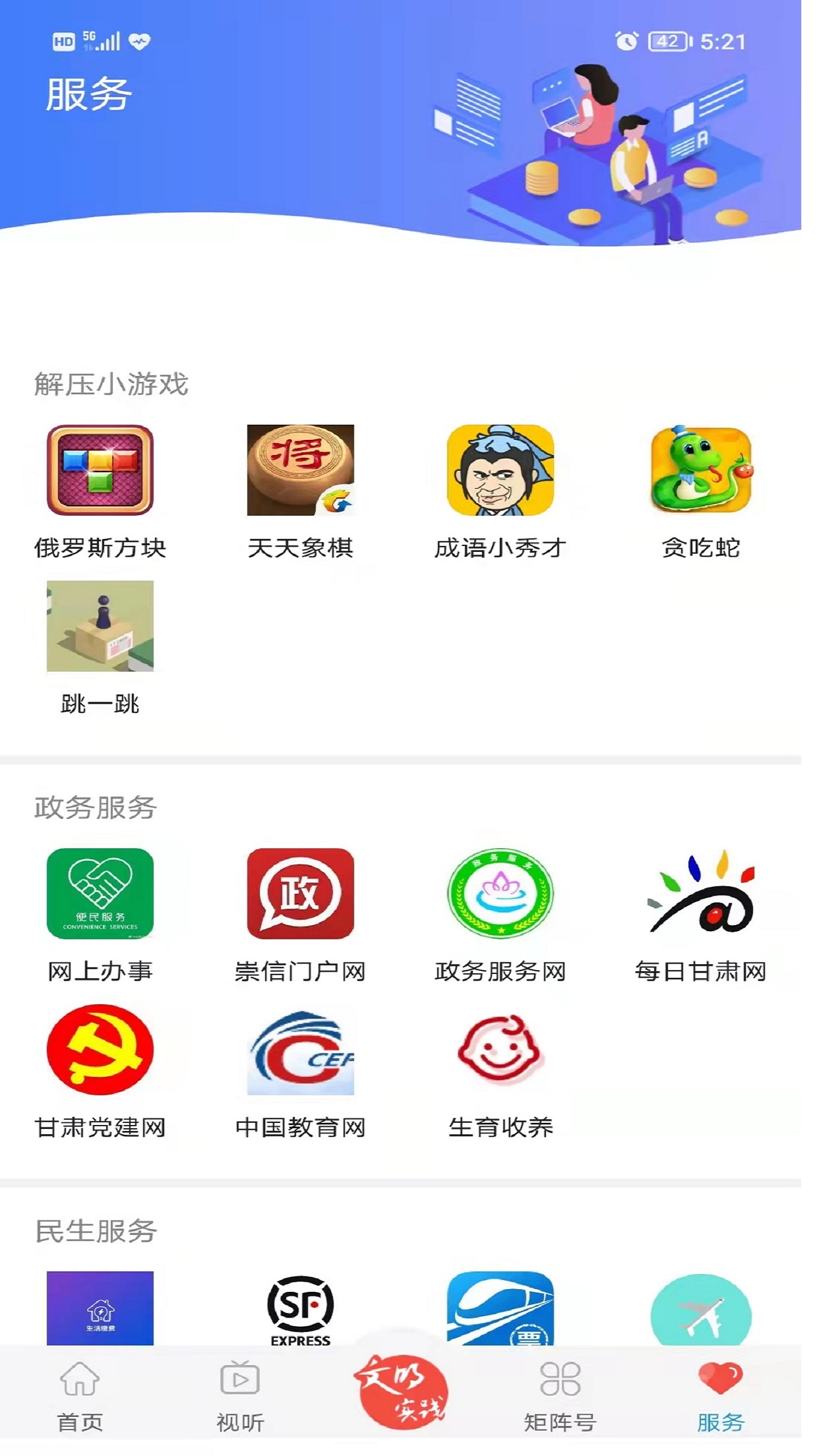 新崇信软件封面