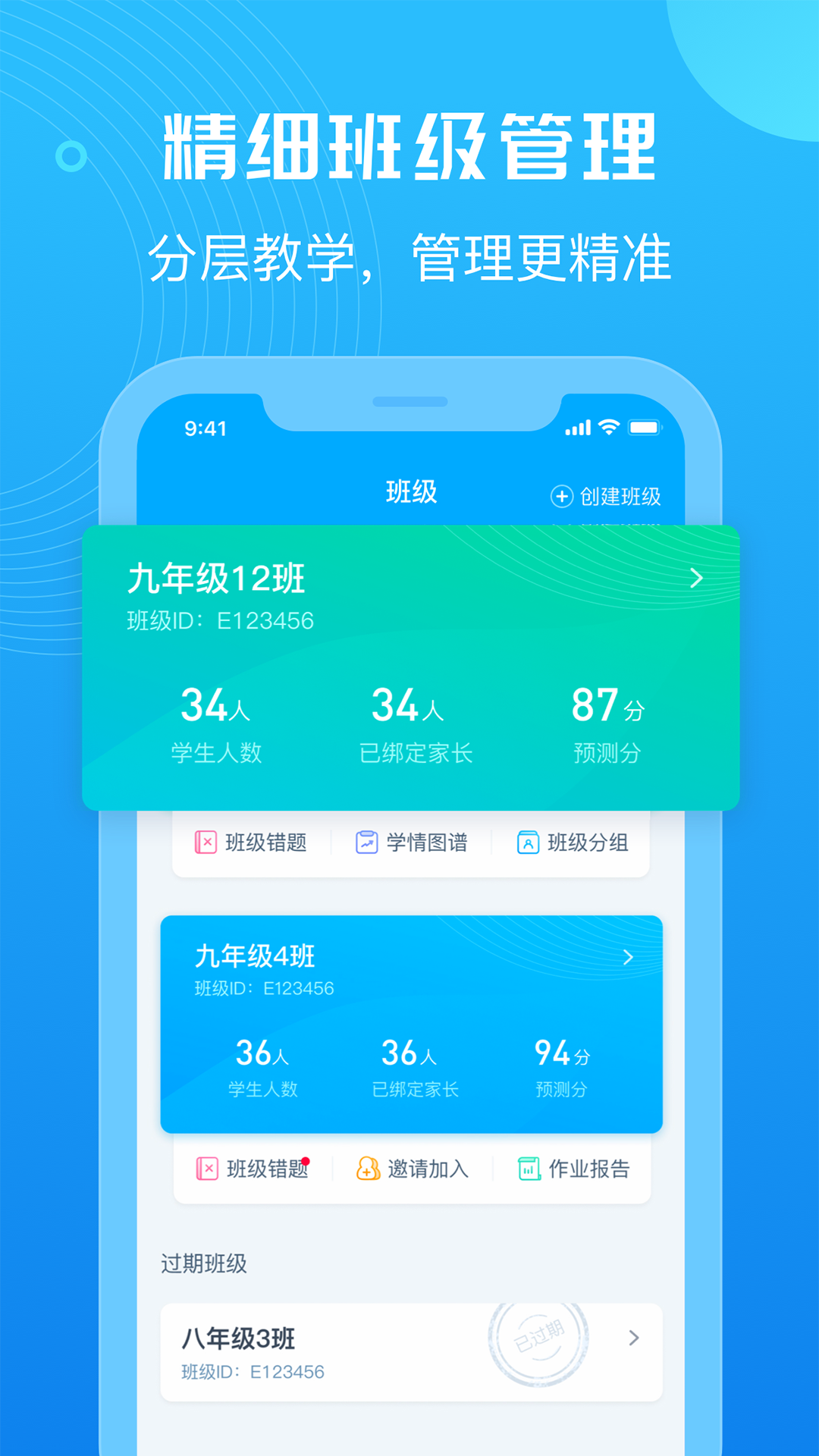 E听说教师软件封面