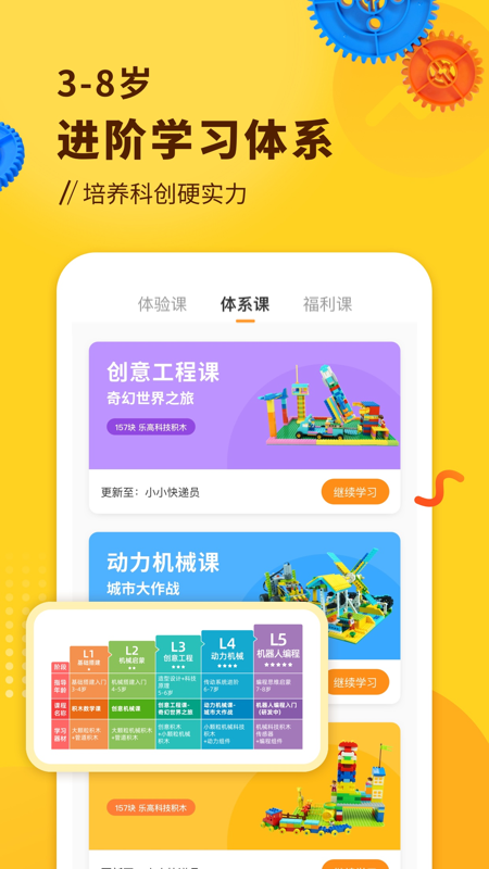 小河狸创客软件封面