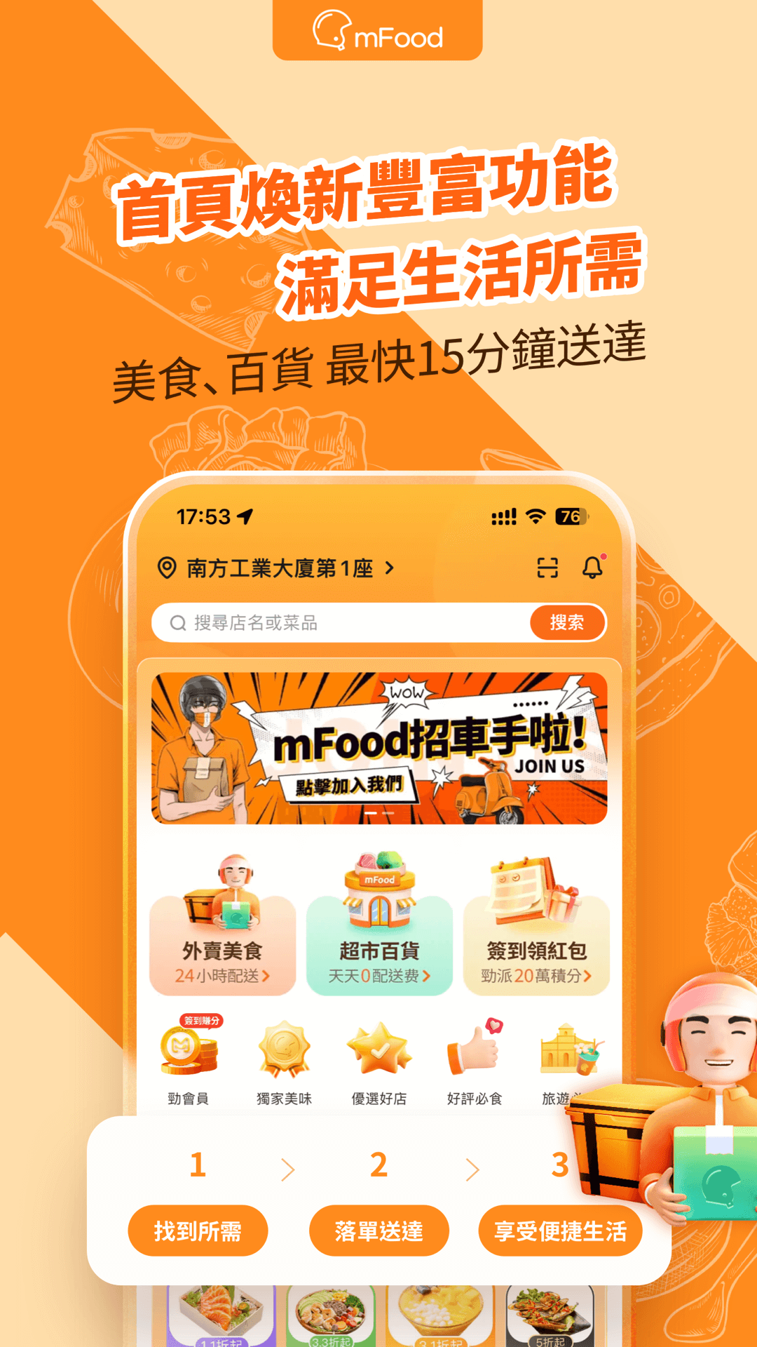 mFood