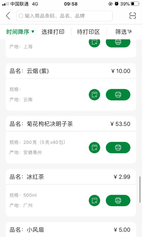 小标管家软件封面