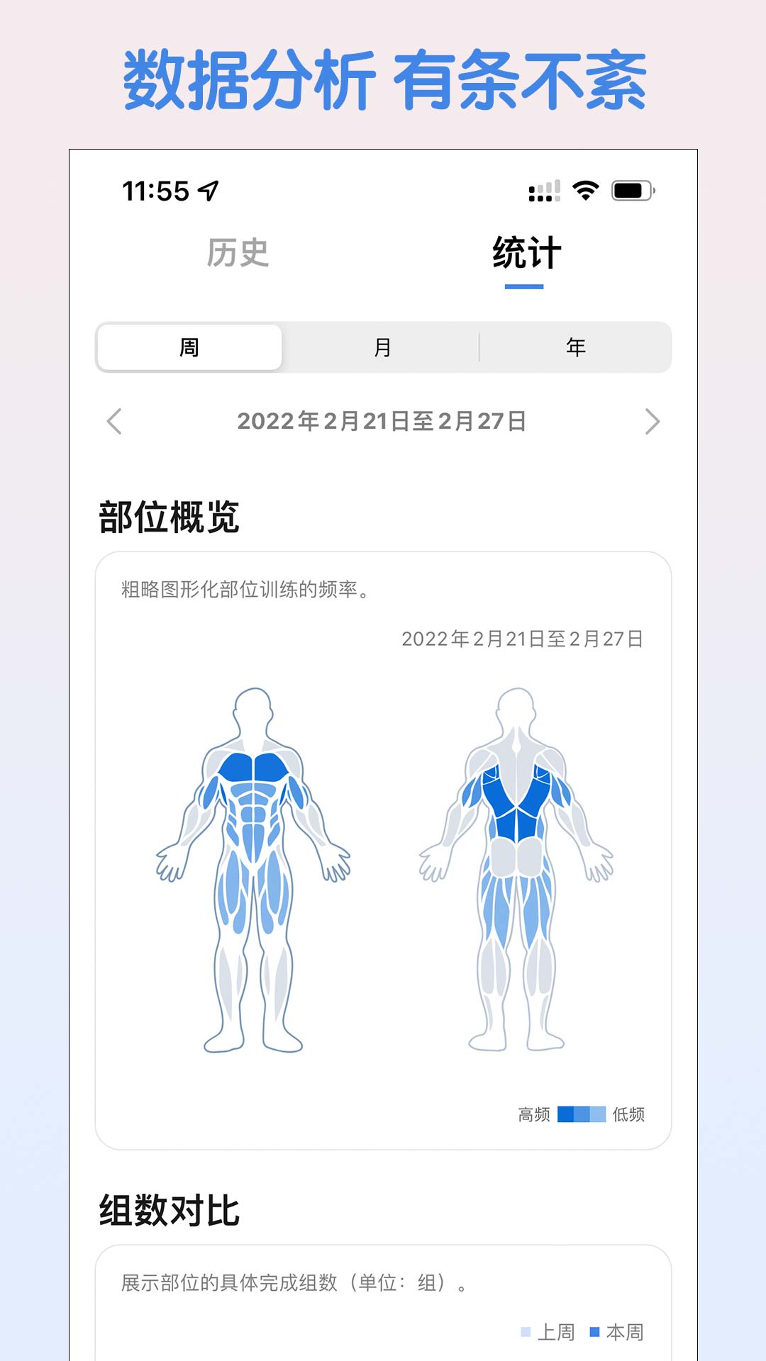 训记软件封面