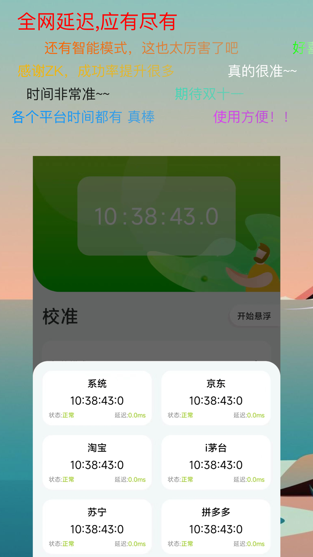 ZK助手软件封面