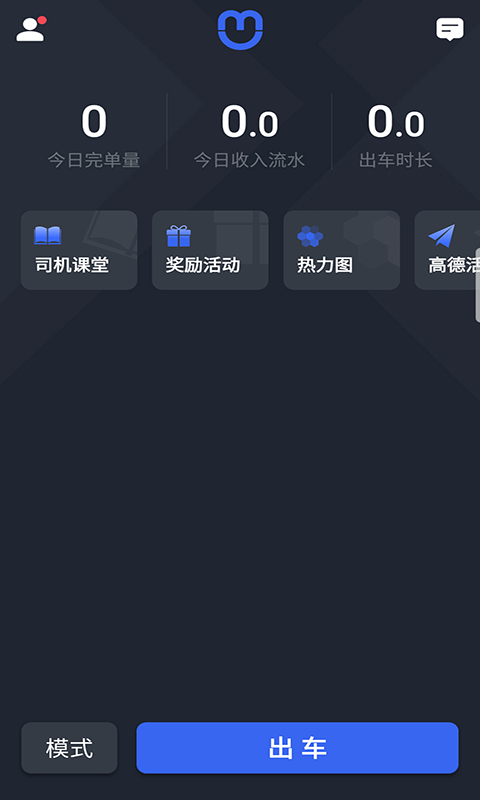 呼我司机翔游版软件封面