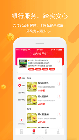 中原银行聚商app