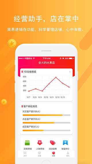 中原银行聚商app