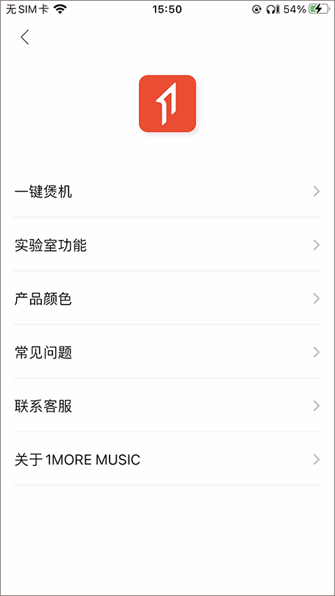 1MORE MUSIC软件