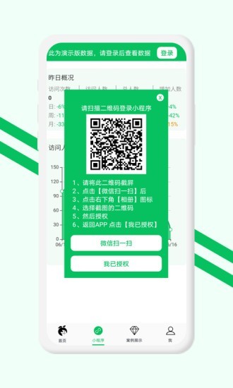 小程序开店助手app